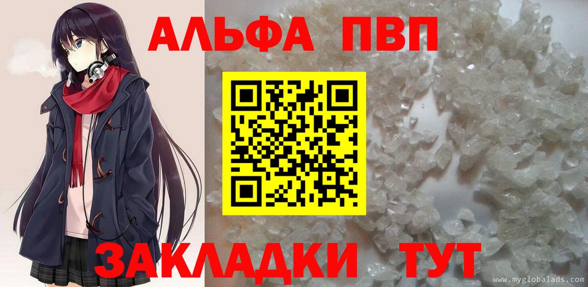 Alpha PVP Соль Мегион