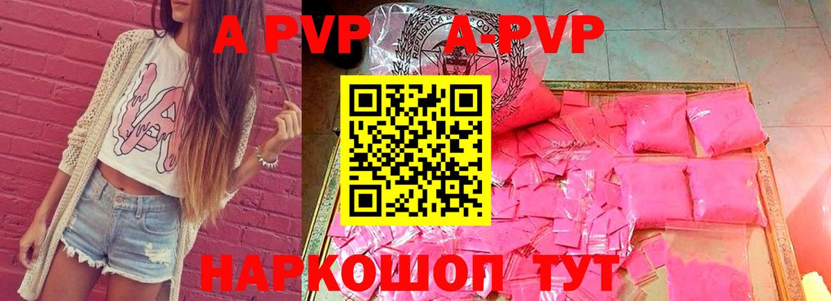 A-PVP крисы CK  А ПВП  Мегион  Alpha PVP Crystall  купить наркотики сайты  Вход с VPN 
