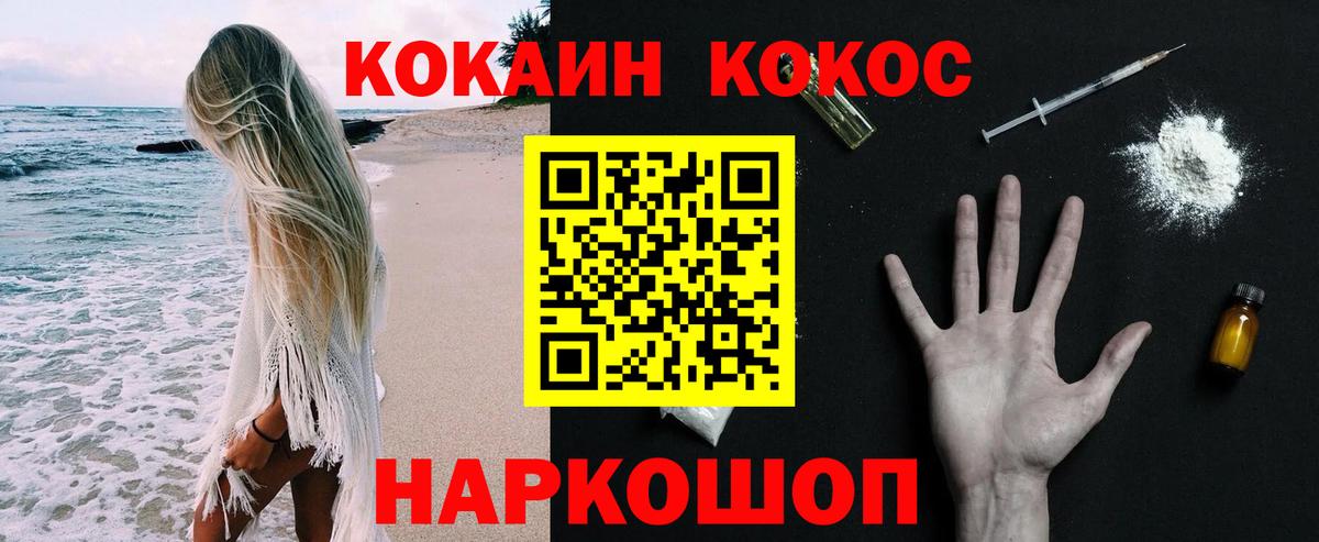 COCAIN 99%  Вход с VPN  КОКАИН Перу  Мегион 
