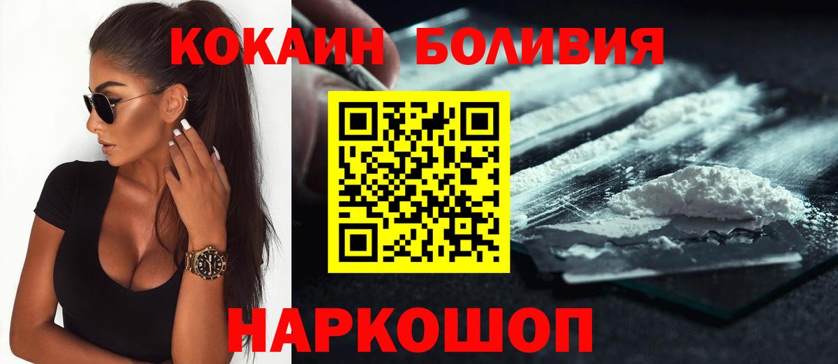 Cocaine Боливия Мегион