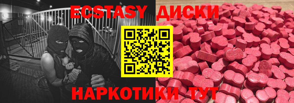 Ecstasy Дубай  ЭКСТАЗИ  Мегион  Экстази диски  Вход с VPN 