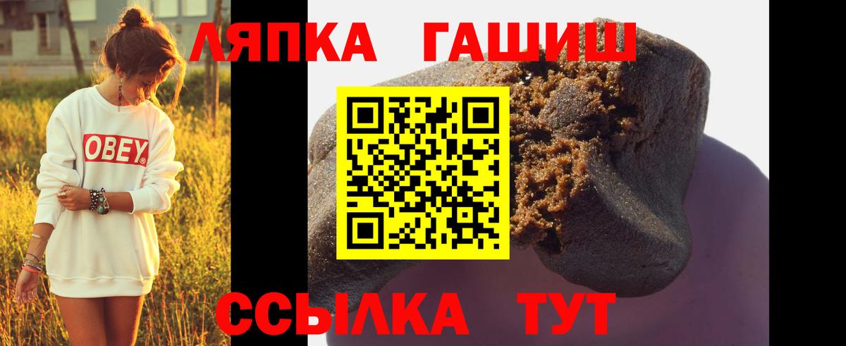 ГАШИШ Cannabis Мегион