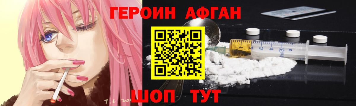 Героин гречка Мегион