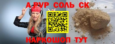 spice Мариинск