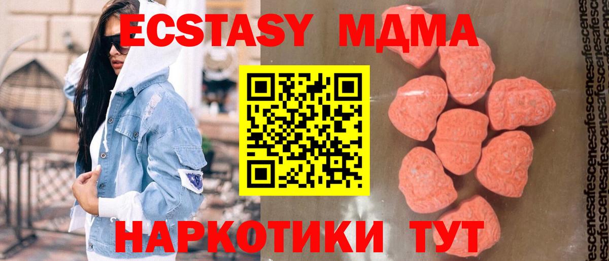МДМА  MDMA crystal  Вход с VPN  МДМА crystal  Мегион 