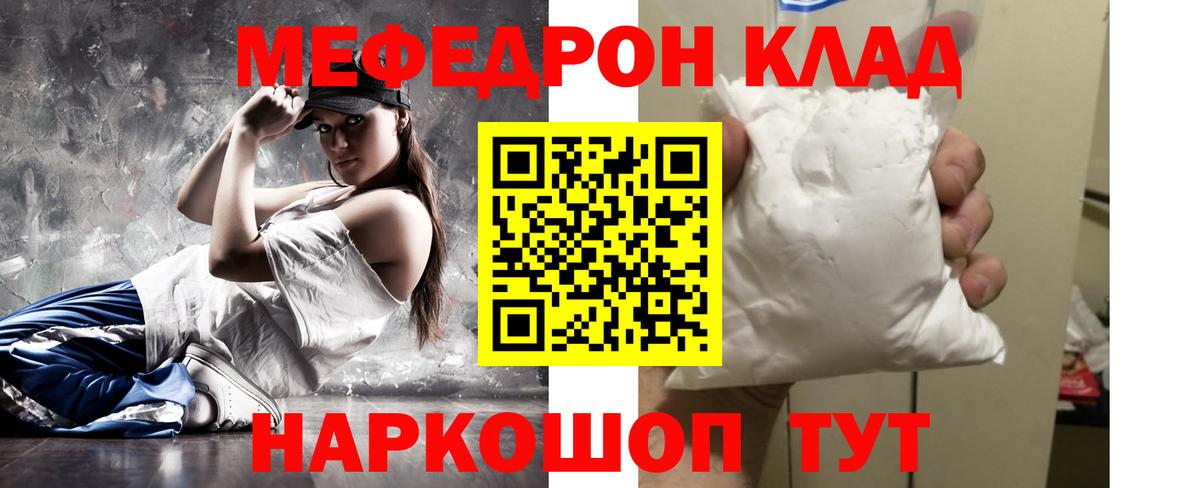 МЯУ-МЯУ  Меф  МЕФ мяу мяу  Вход с VPN  Мегион  Мефедрон 4 MMC 