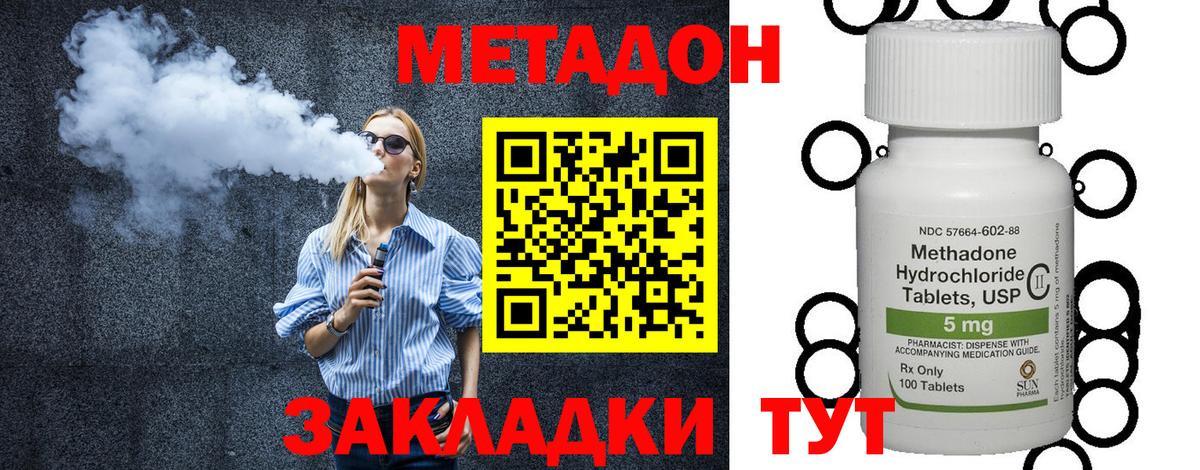 Метадон мёд  МЕТАДОН кристалл  Вход с VPN  Мегион 