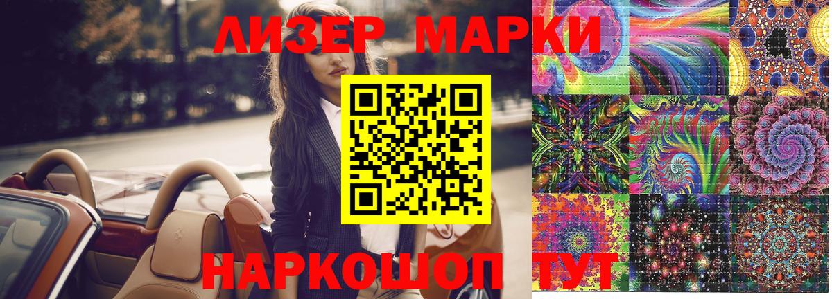 Наркотические марки 1500мкг  Наркотические марки 1500мкг  Мегион  Марки NBOMe  Вход с VPN 