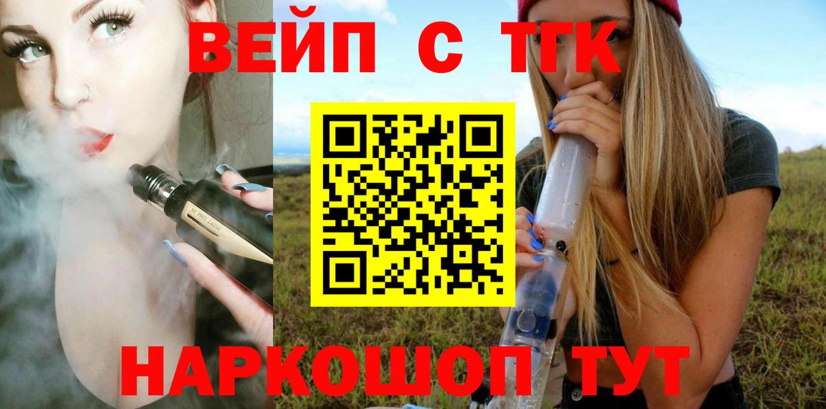 ТГК гашишное масло  даркнет сайт  Мегион  Дистиллят ТГК вейп  Вход с VPN 