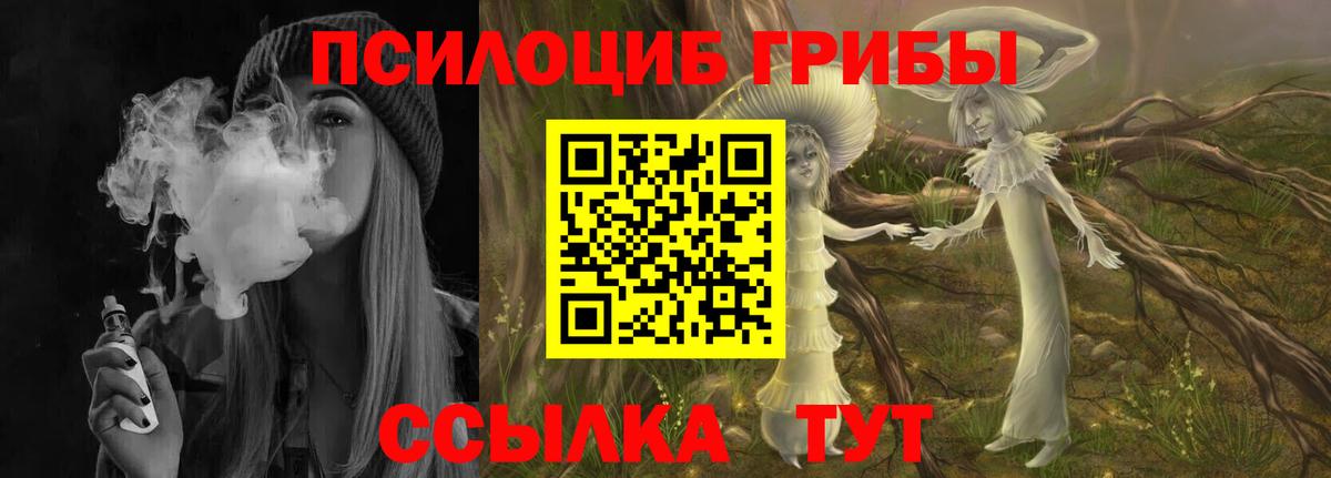 Псилоцибиновые грибы мухоморы  Галлюциногенные грибы Cubensis  Вход с VPN  Мегион 